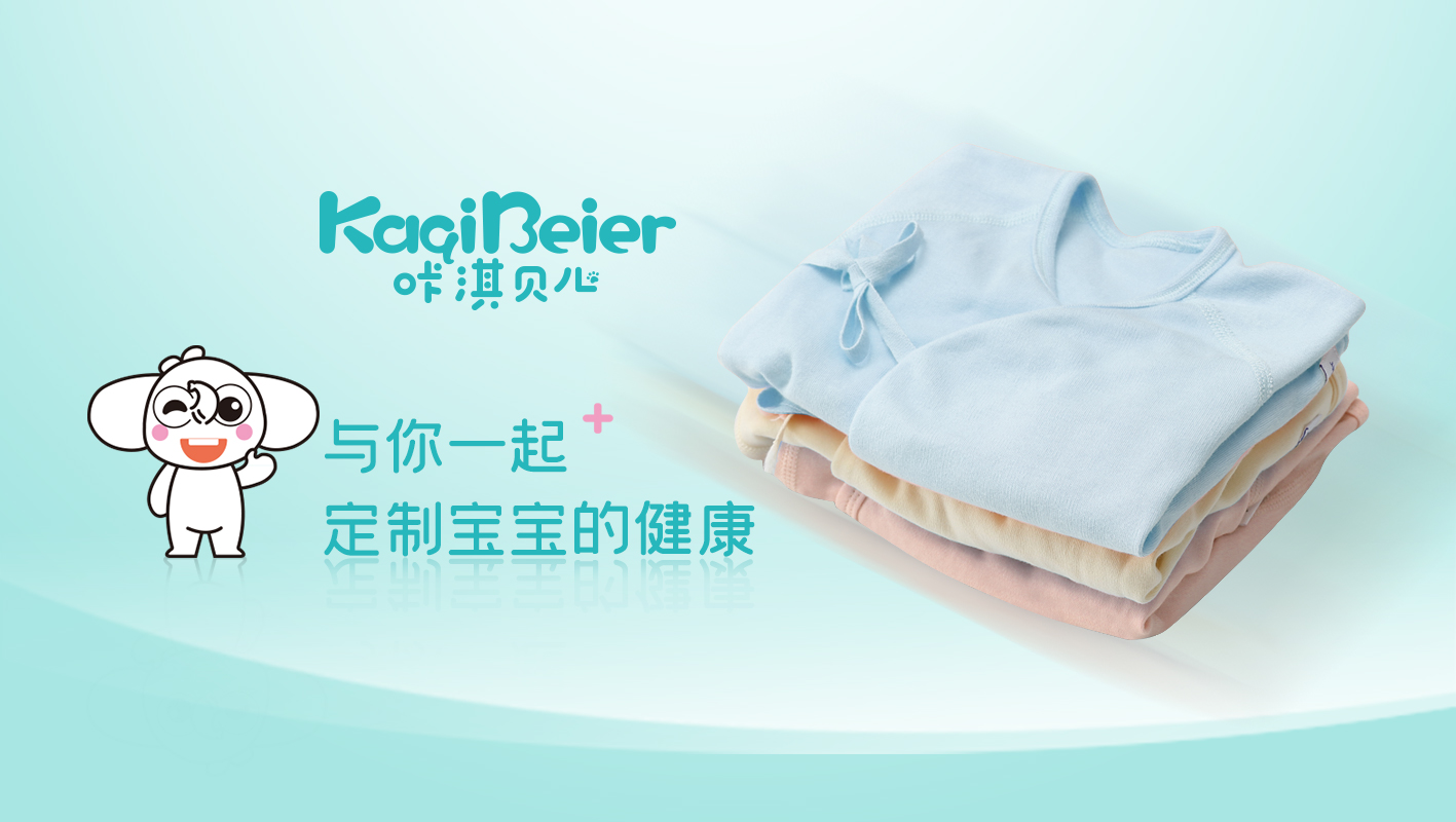 咔淇貝兒專屬品質(zhì)，為你定制