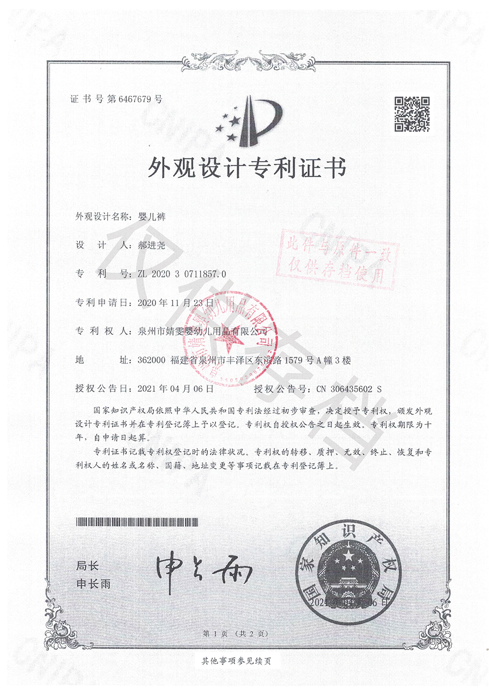 61037563226b6.jpg 嬰兒褲1000.jpg