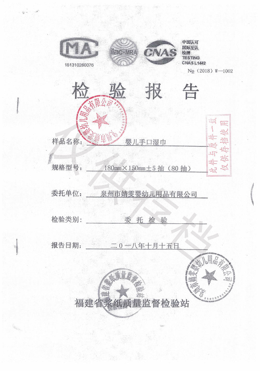 610377f295449.jpg 濕巾1000.jpg