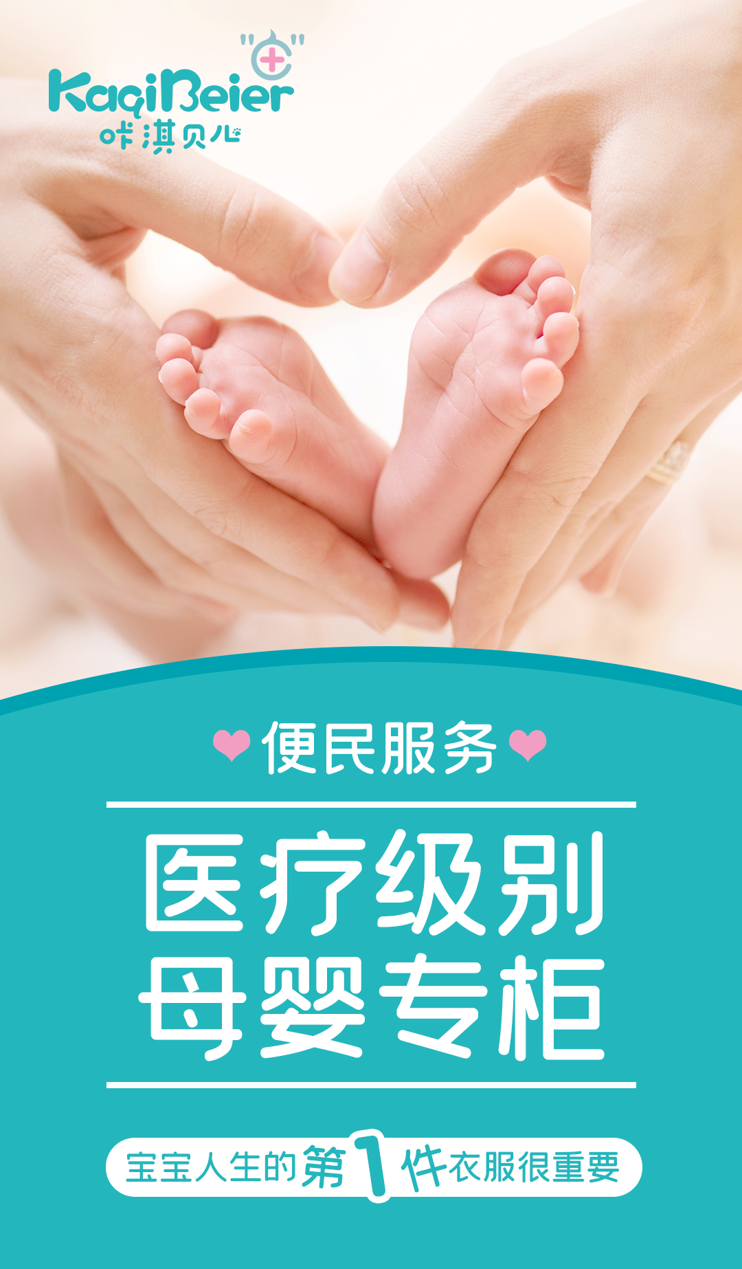 咔淇貝兒 | 醫(yī)療級(jí)別，母嬰專柜