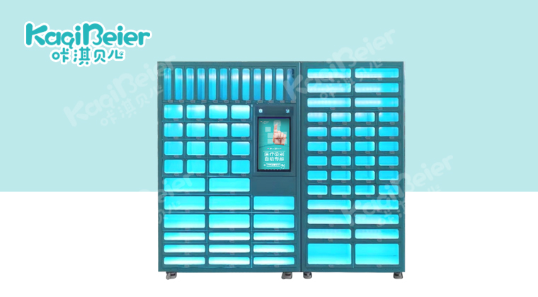 咔淇醫(yī)柜24小時便民自助售貨機（83格）