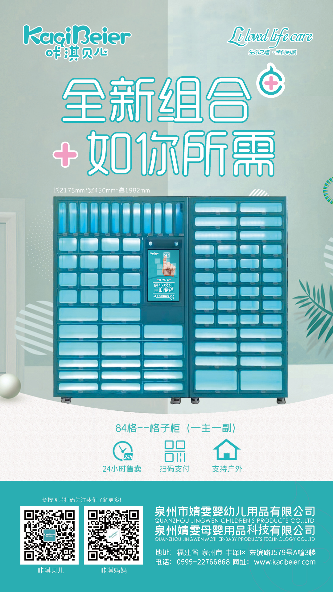 62fc87a15c472.jpg 84格醫(yī)柜.jpg