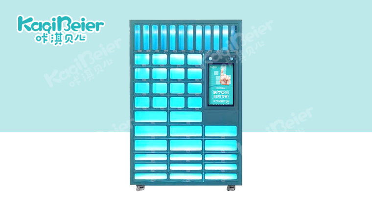 24小時便民自助售貨機（45格）
