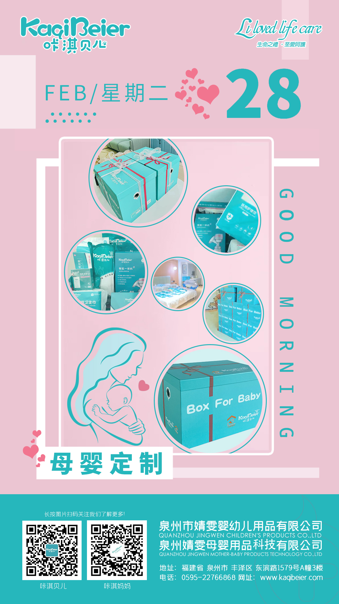 愛的禮物，育見就是幸福