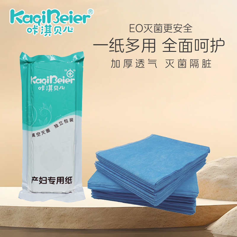 一次性使用手術(shù)包