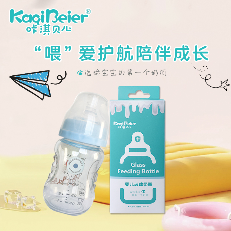 玻璃寬口徑初生型奶瓶