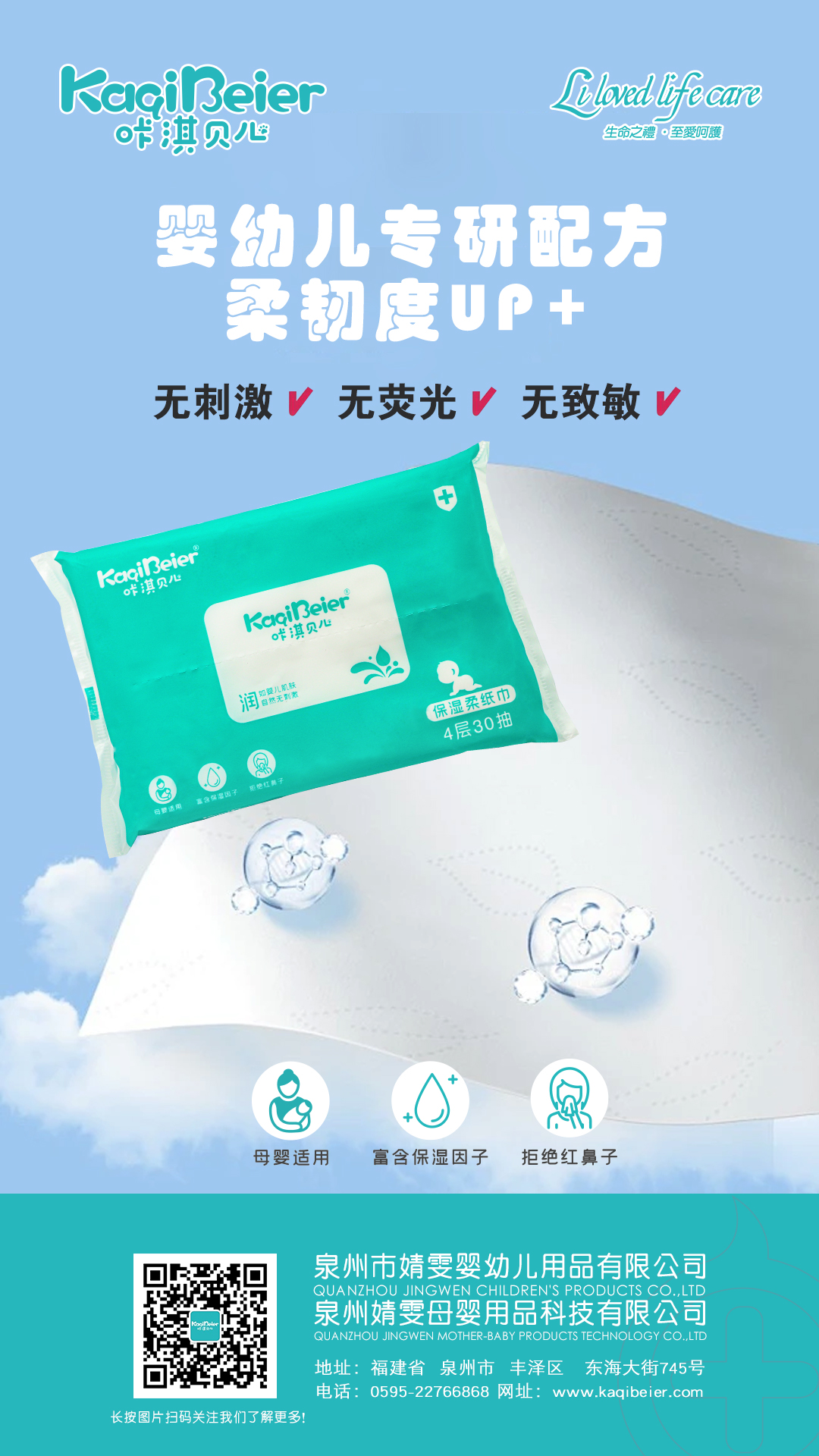 嬰幼兒專研配方，柔韌度UP+