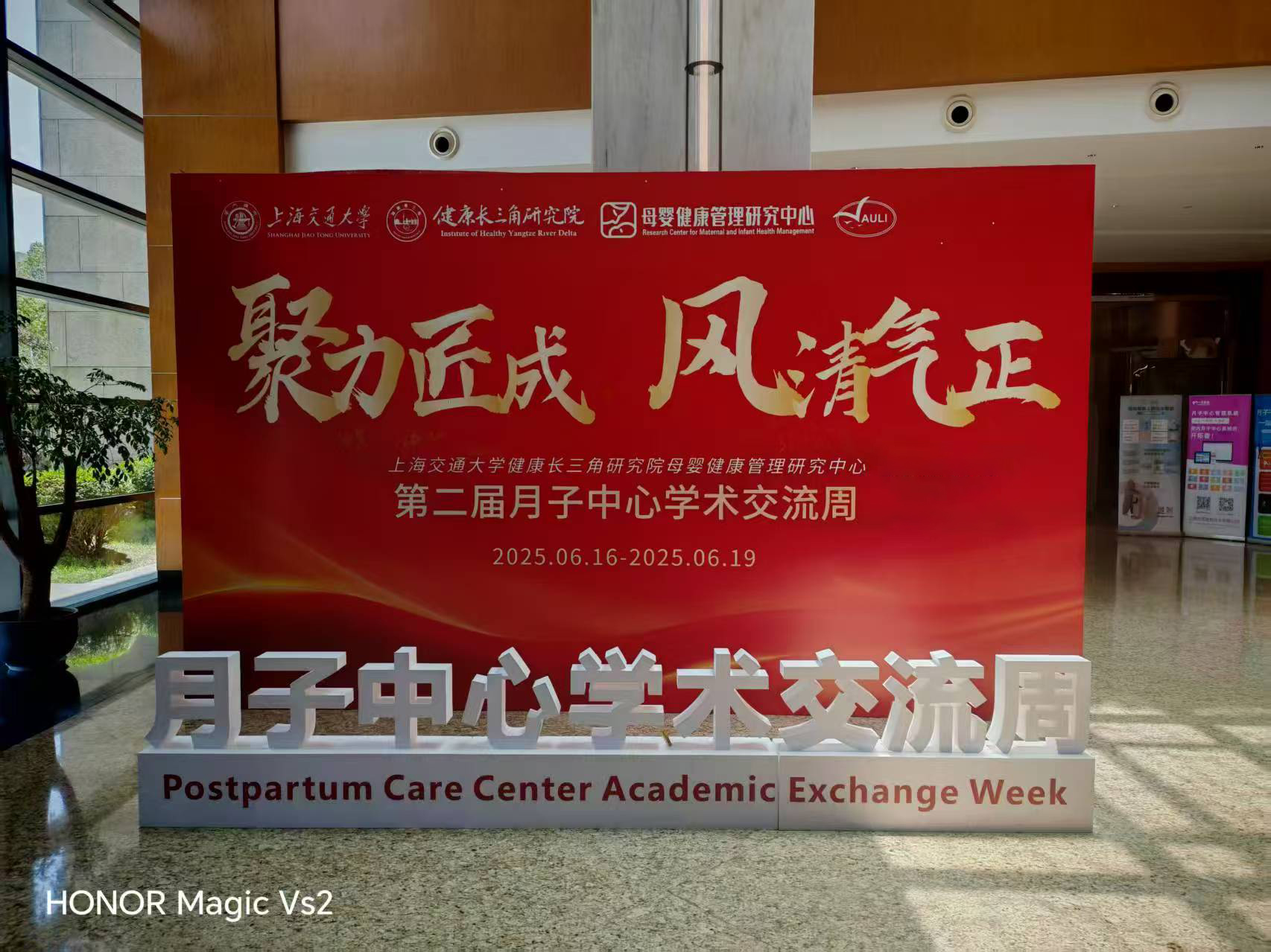 恭賀上海交大第二屆月子中心學(xué)術(shù)交流周圓滿收官，咔淇貝兒助力母嬰健康產(chǎn)業(yè)的高質(zhì)量發(fā)展